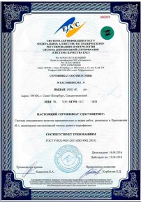 Отказное письмо Краснокамске Сертификация ISO