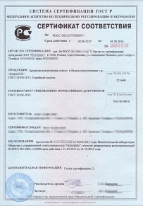 HACCP ISO 22000 Краснокамске Добровольная сертификация